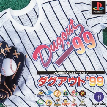 Pro Yakyuu Simulation Dugout 99 (JP) box cover front